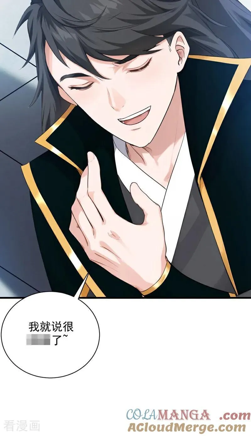 第232话 攻打人界计划10