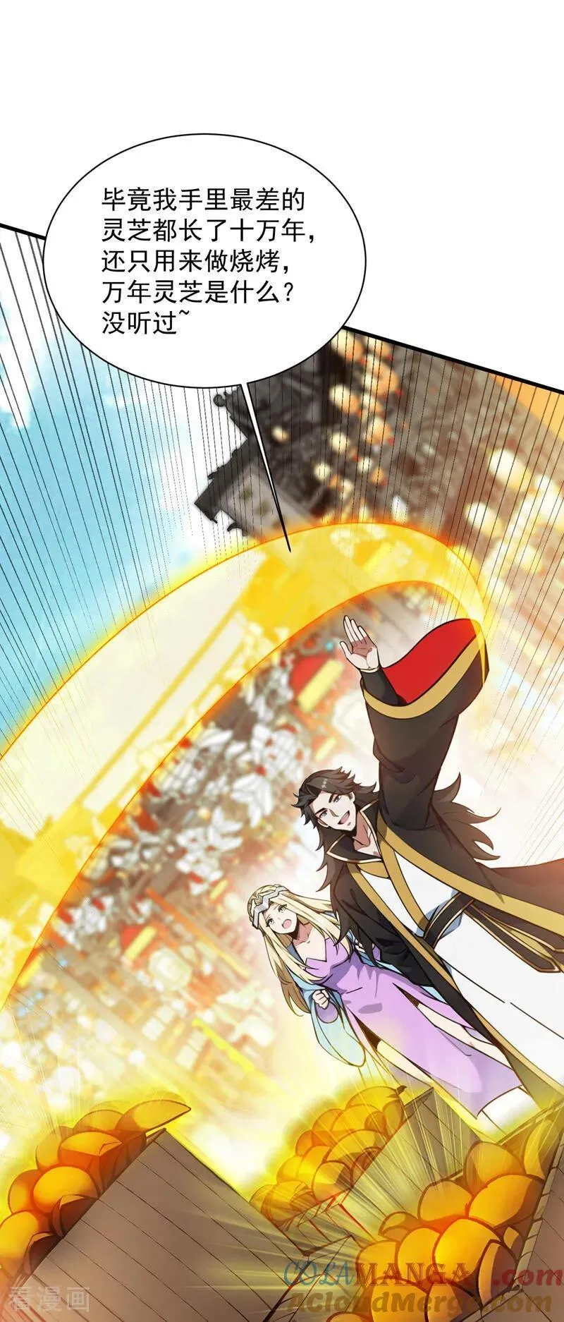 第263话 哪来的小贼？26