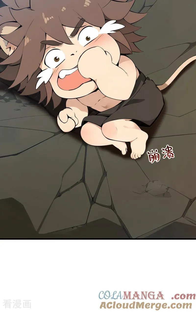 第254话 当我的坐骑吧42