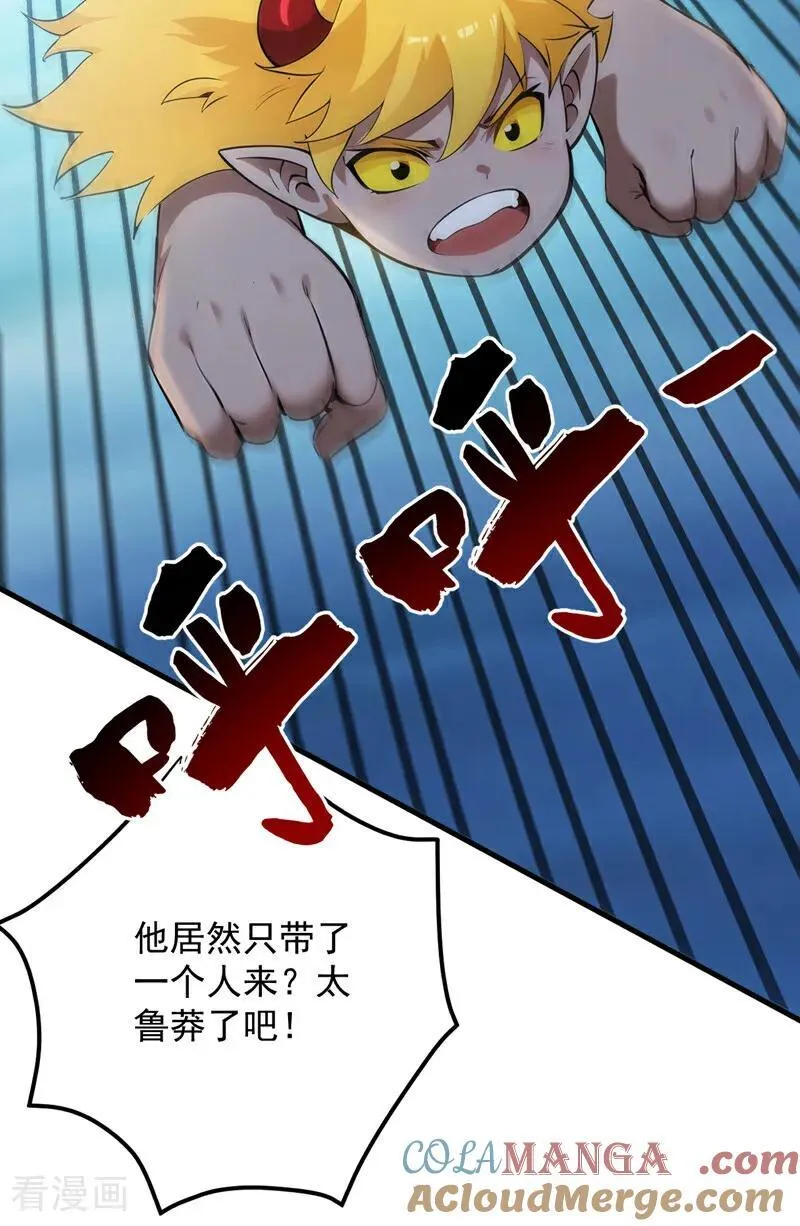 第239话 我帮你报仇！24