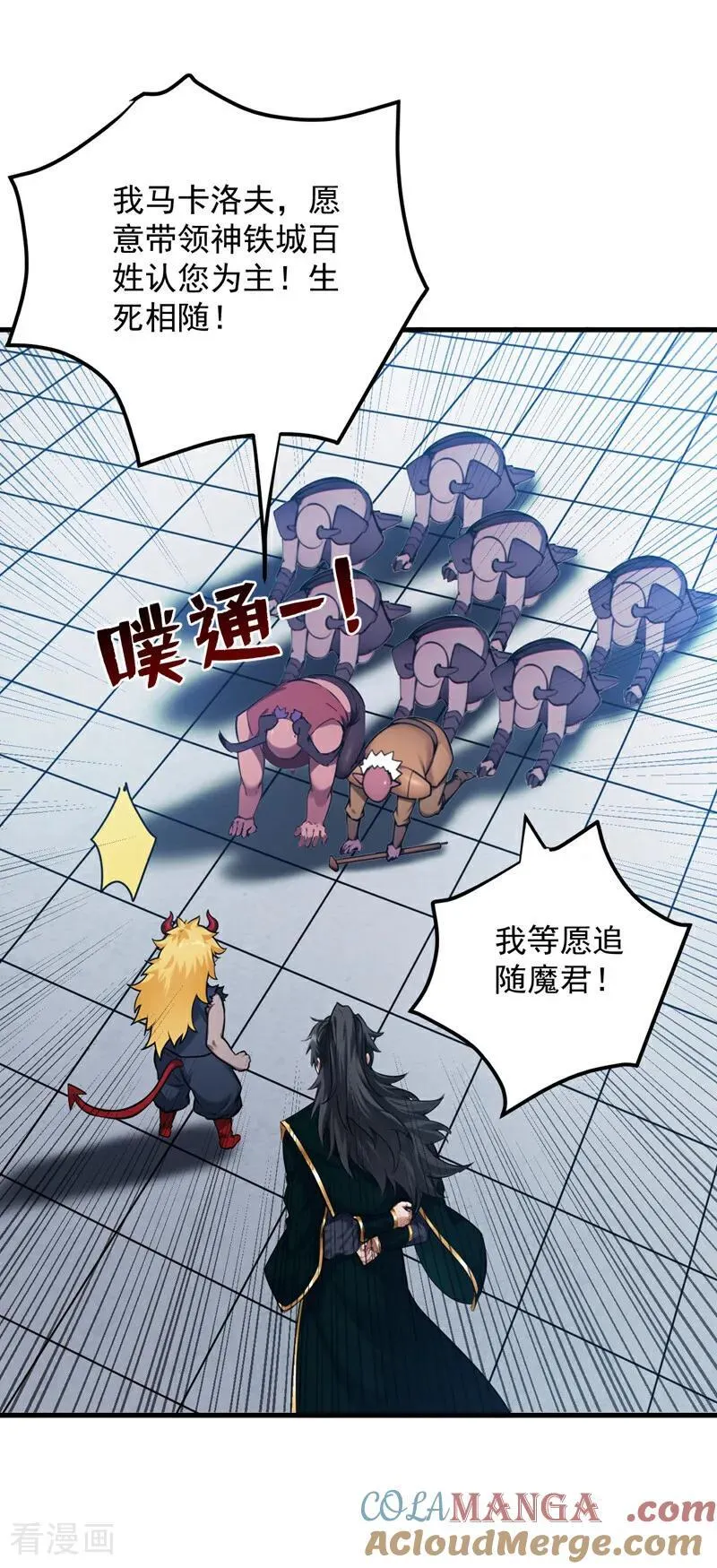 第238话 神铁城的大恩人20