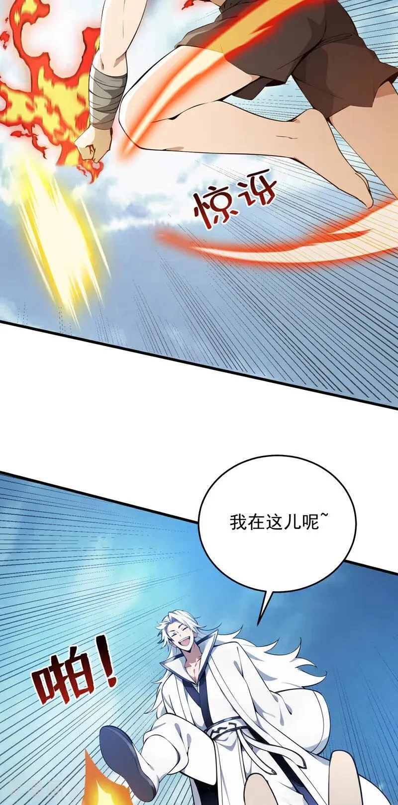 第254话 当我的坐骑吧25