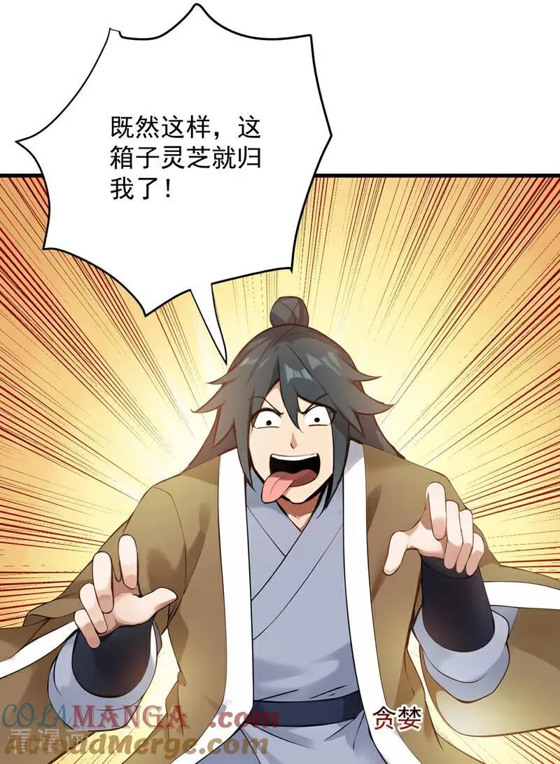 第263话 哪来的小贼？32
