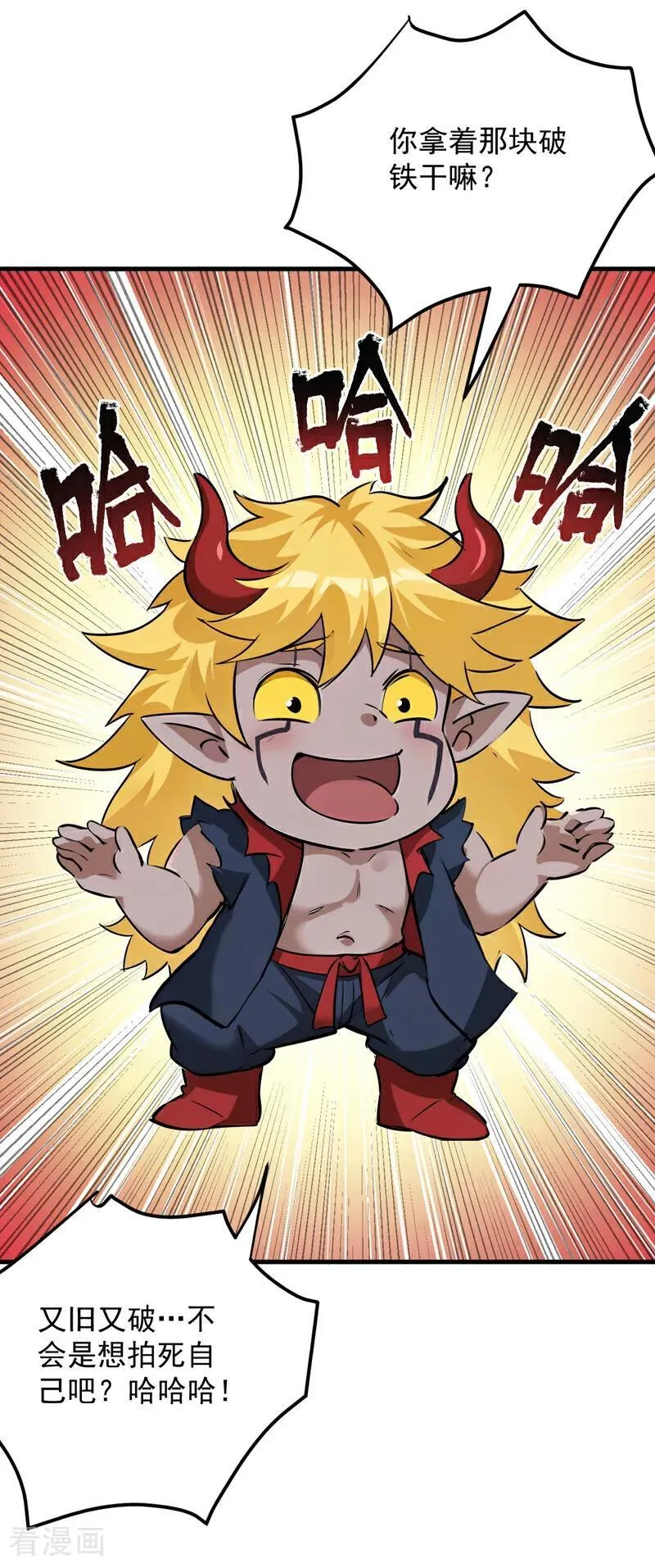 第243话 天道压制13
