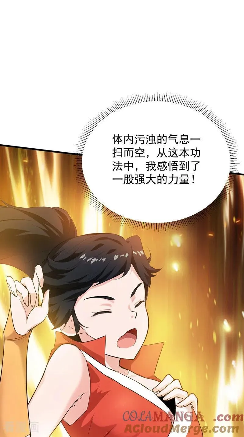 第233话 打工的奖励9
