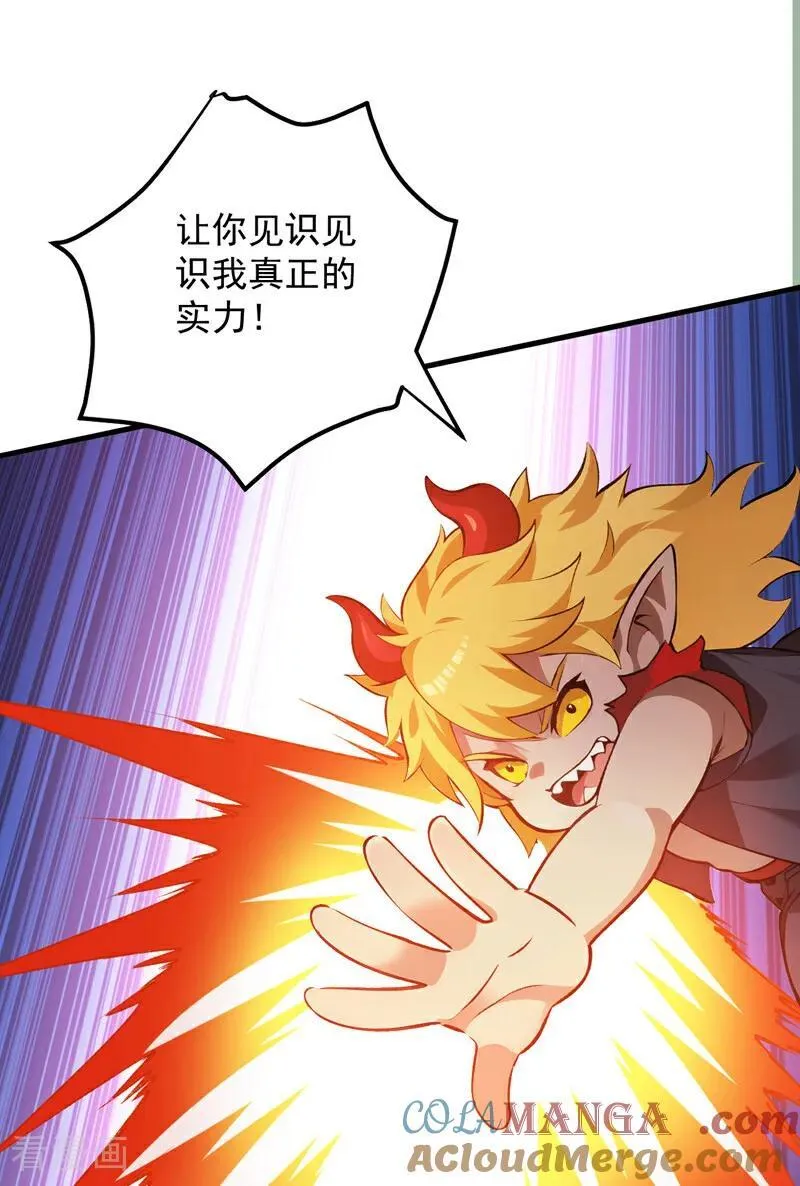 第238话 神铁城的大恩人12