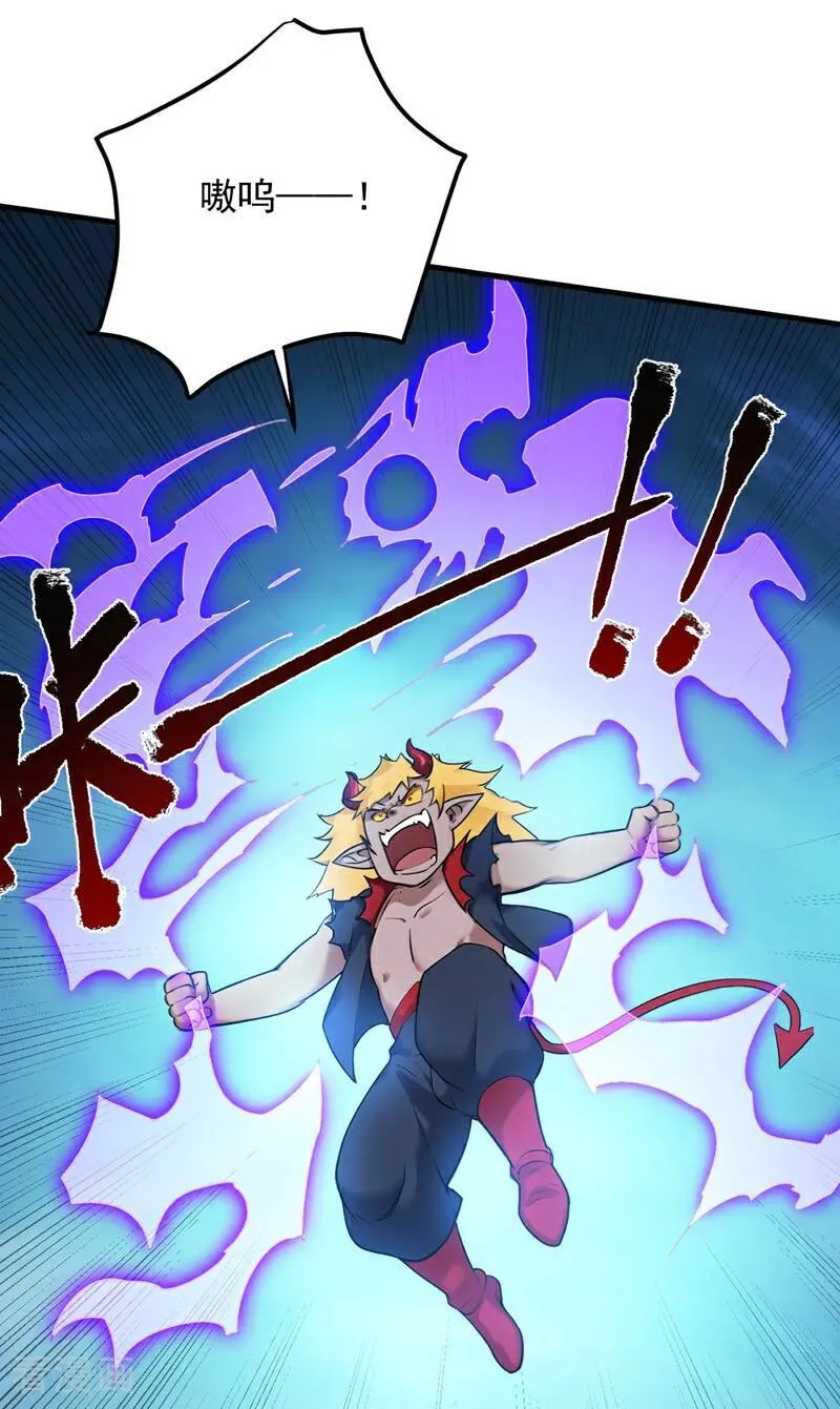 第237话 谁偷袭我？！5