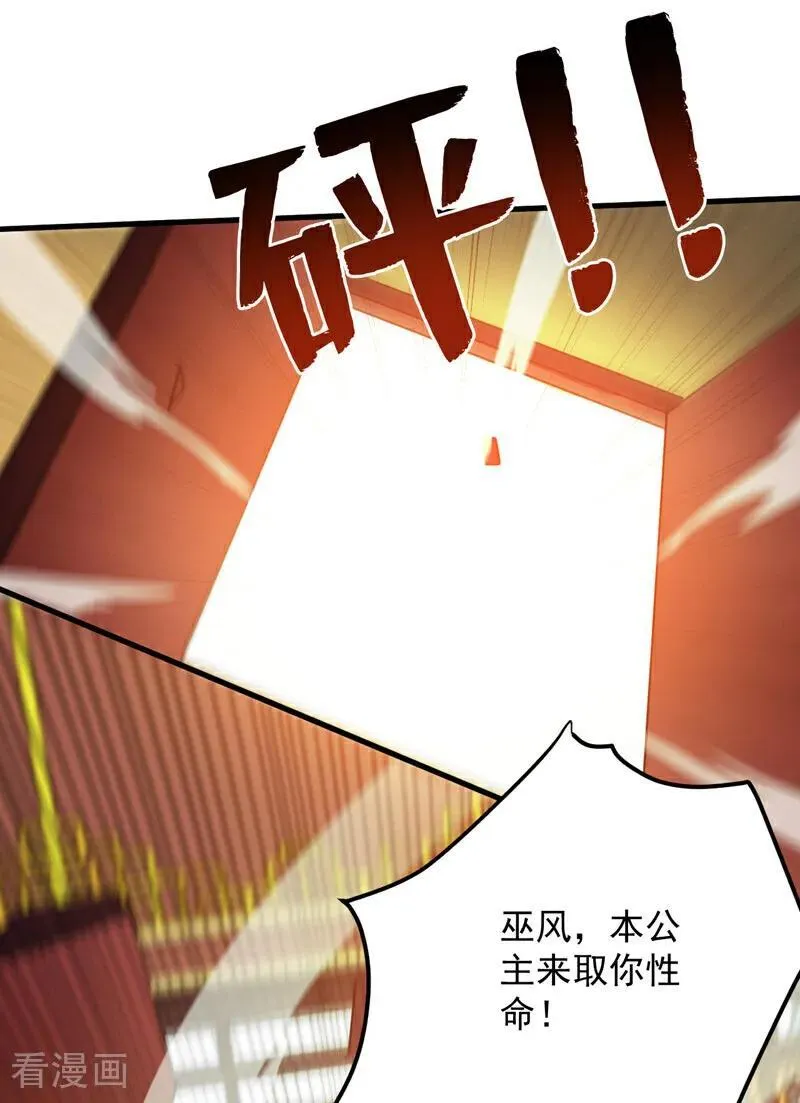 第260话 真正的神兽11