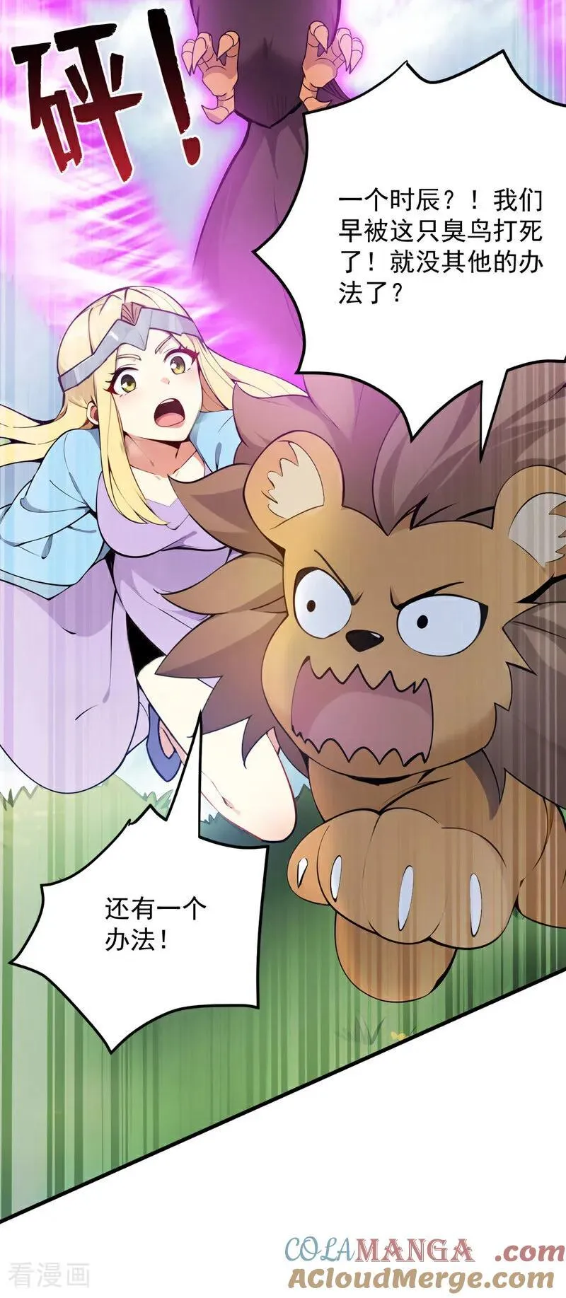 第258话 共生契约24