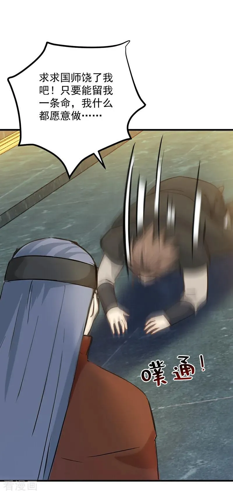 第262话 你别想跑！22