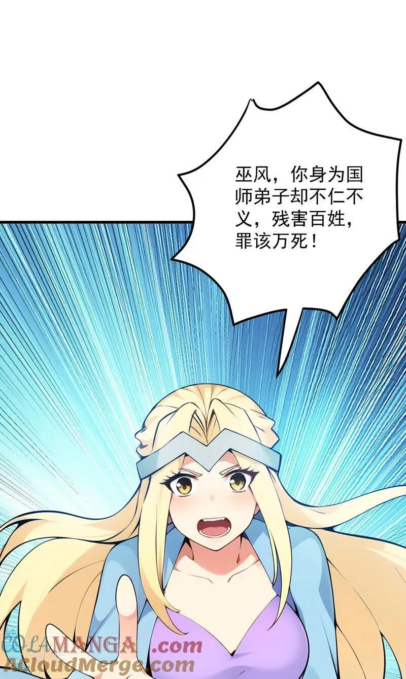 第260话 真正的神兽24