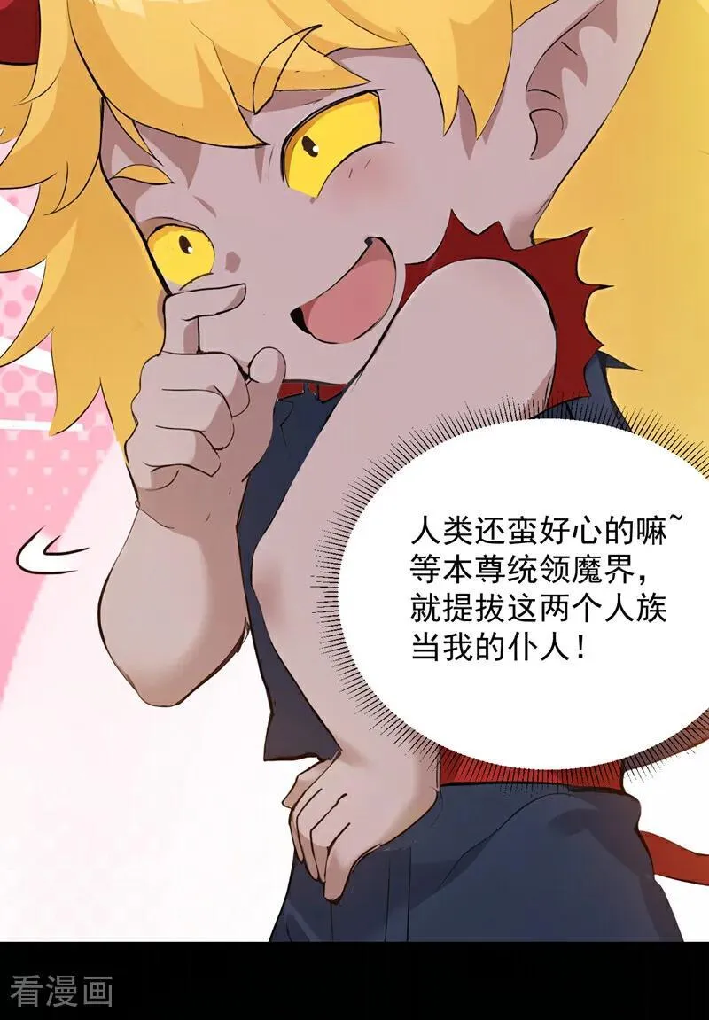 第233话 打工的奖励25