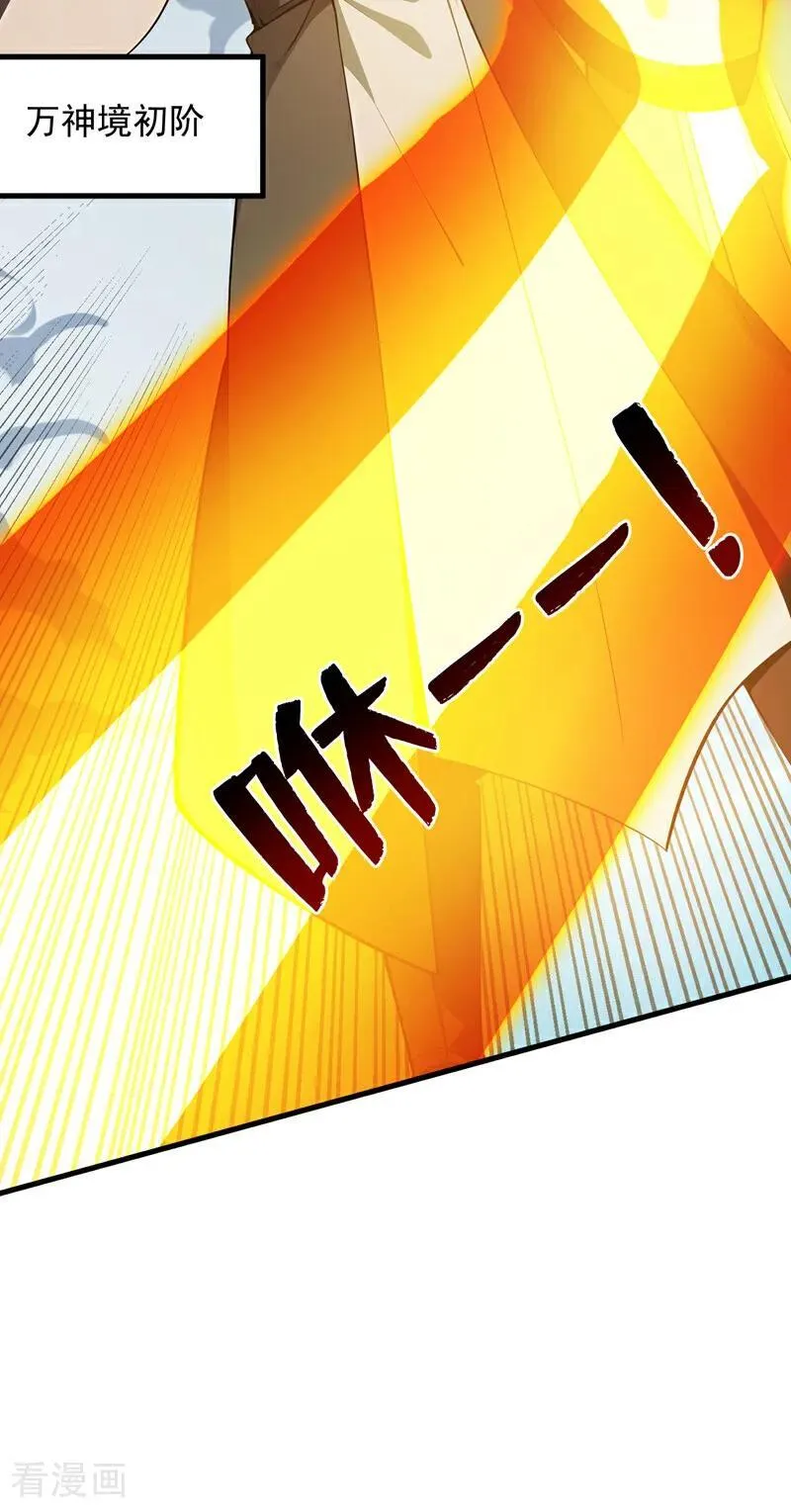 第251话 我要你灰飞烟灭！7