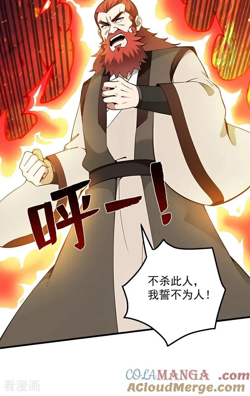 第247话 伟大发明12