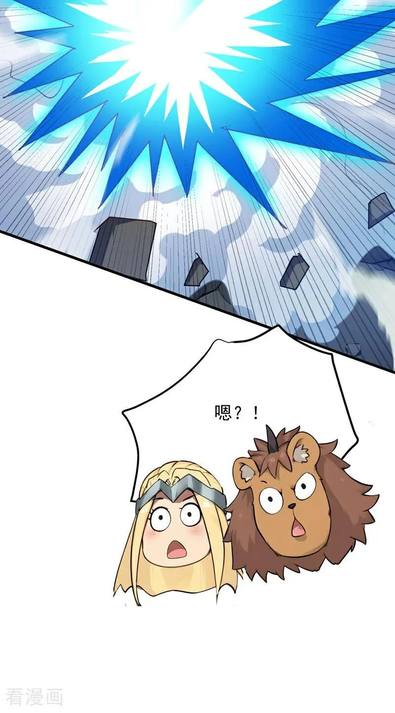 第261话 杀了饕餮！10