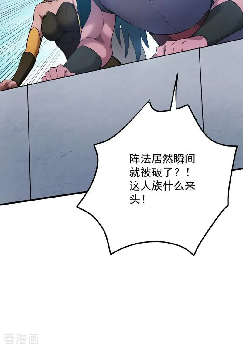第239话 我帮你报仇！33