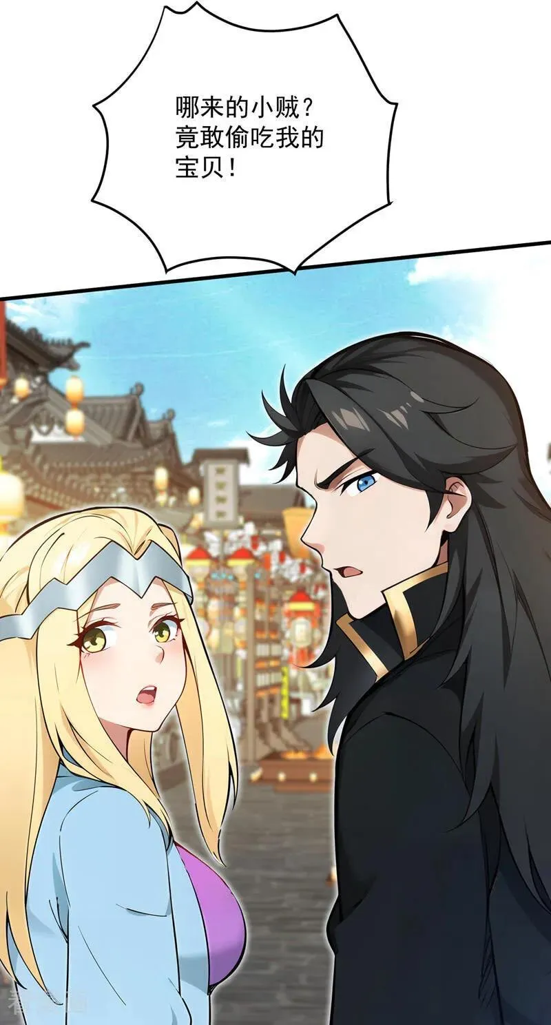 第263话 哪来的小贼？11
