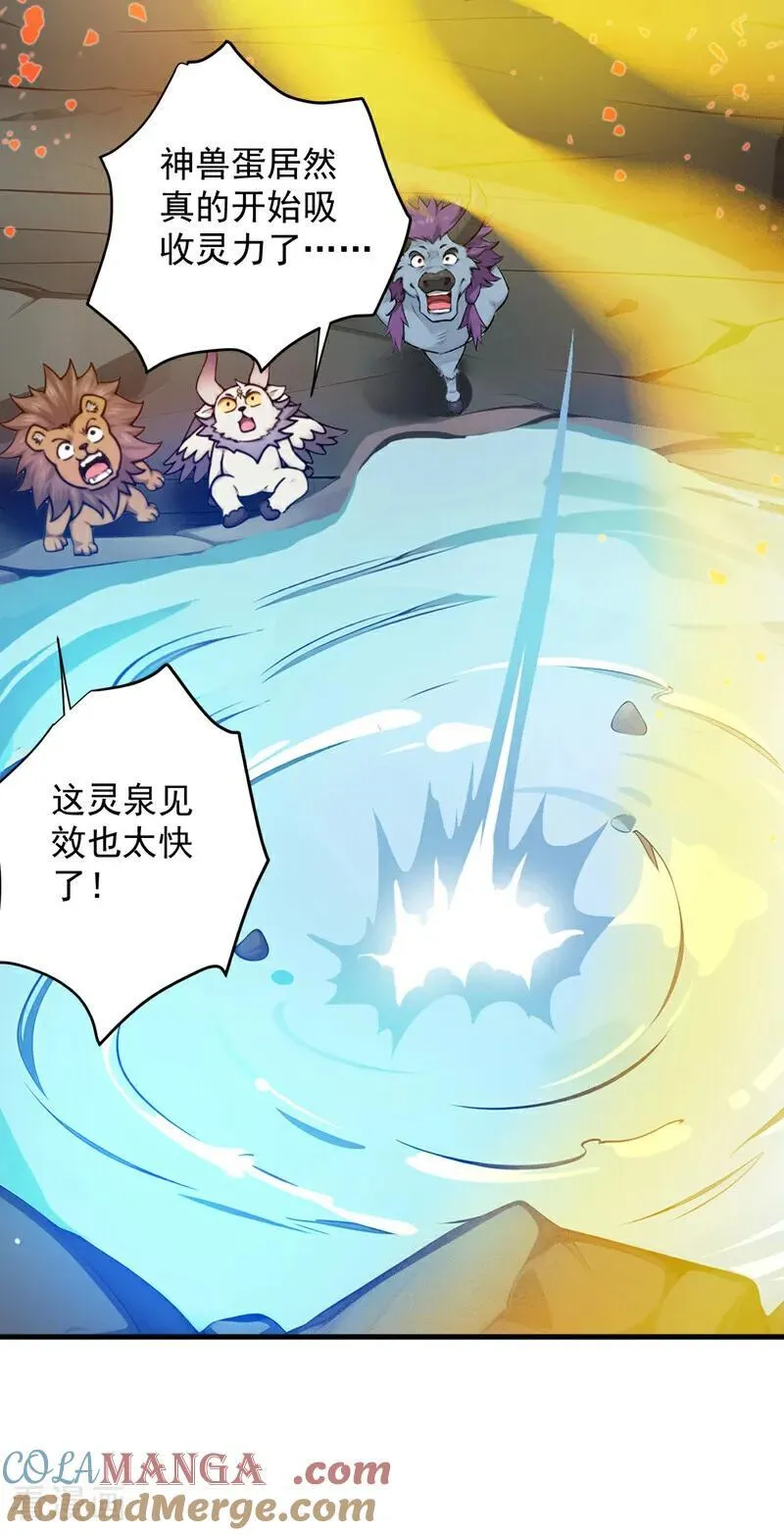 第270话 大家一起泡澡！16