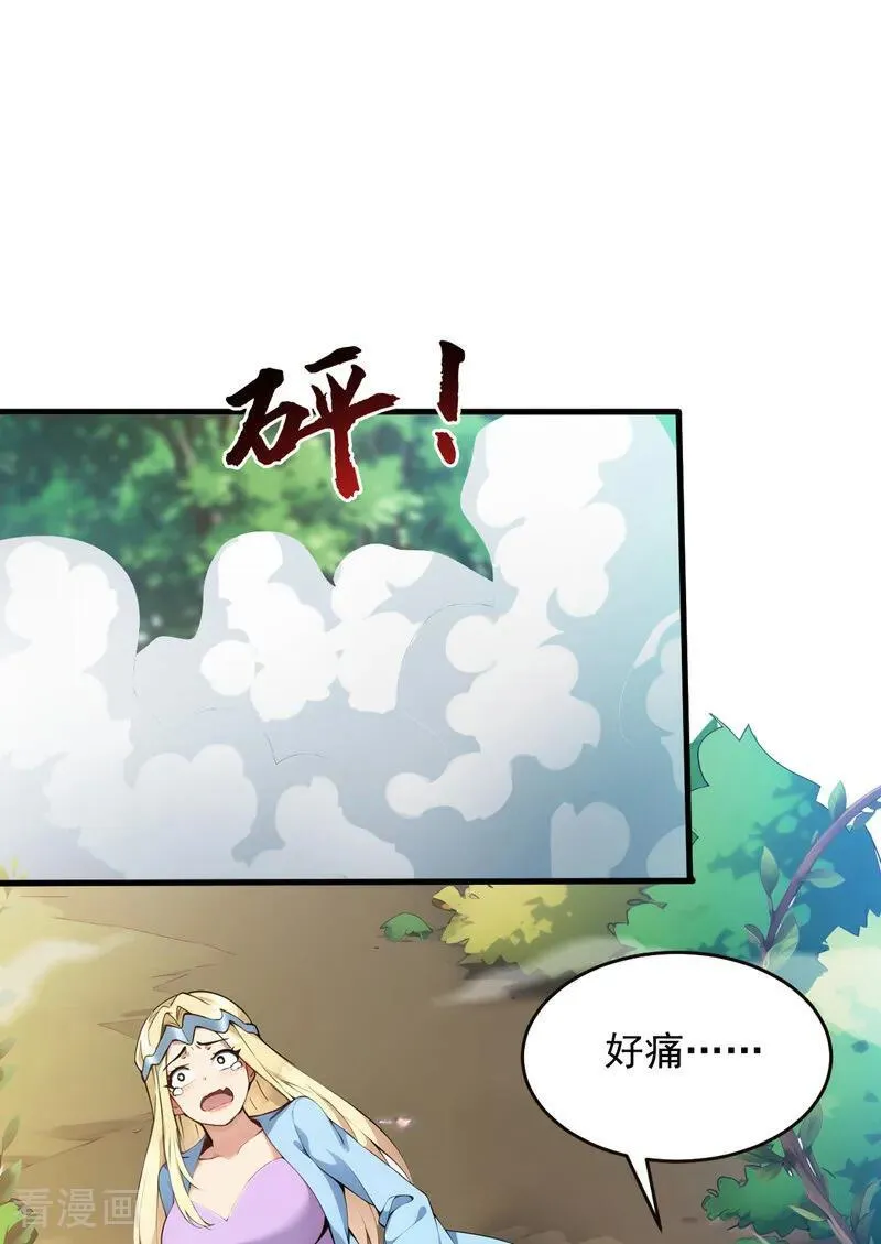 第257话 渺小的人类2