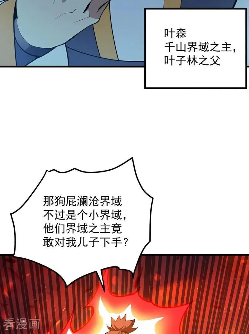 第247话 伟大发明11