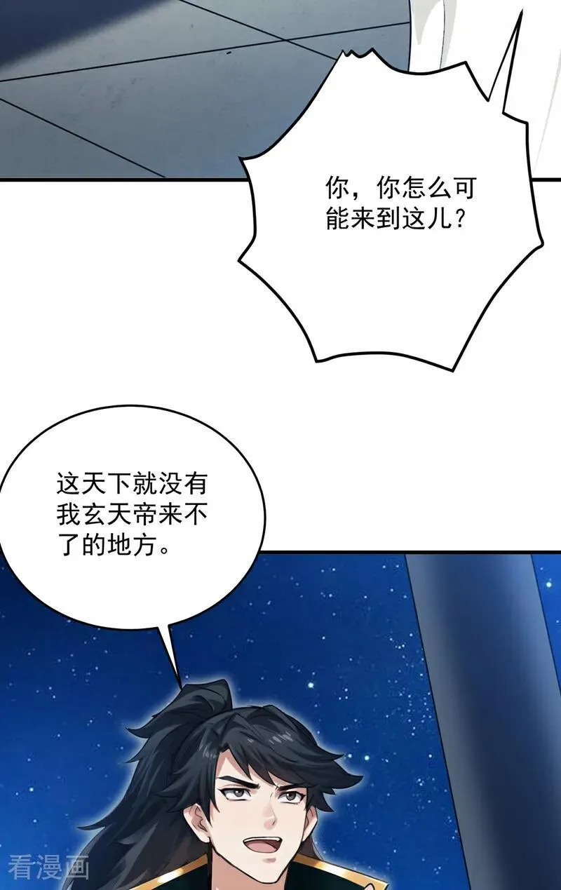 第253话 老祖回来了！17