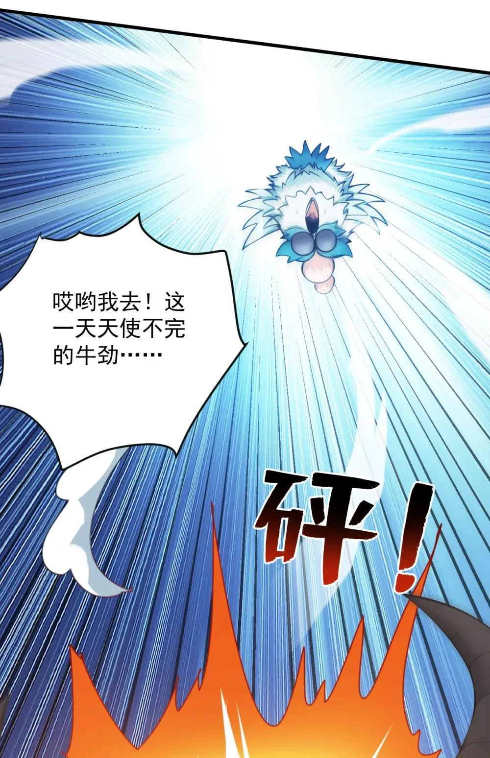 268 老祖我自有妙计35