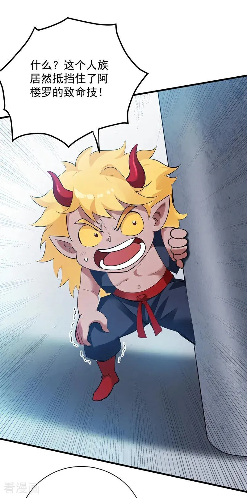 第232话 攻打人界计划11