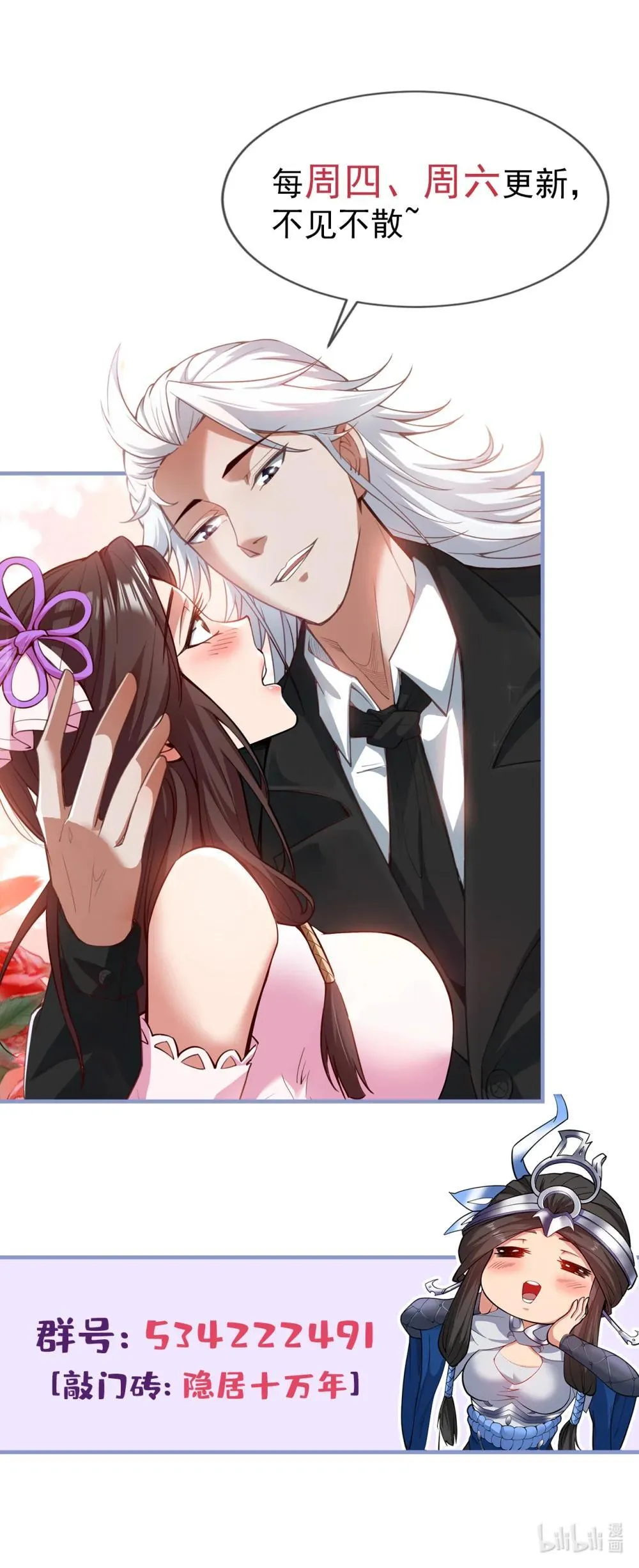 268 老祖我自有妙计48