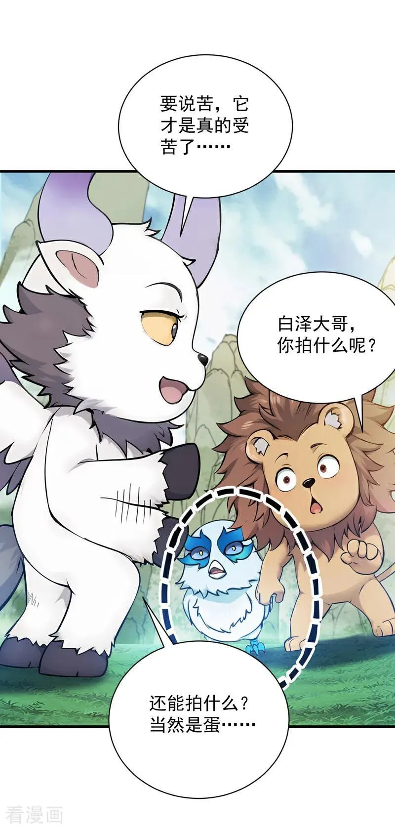 第270话 大家一起泡澡！1