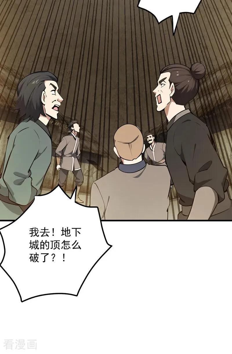 第250话 设下埋伏35