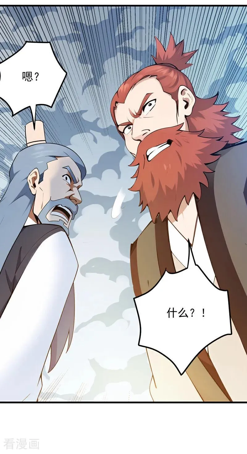 第251话 我要你灰飞烟灭！14