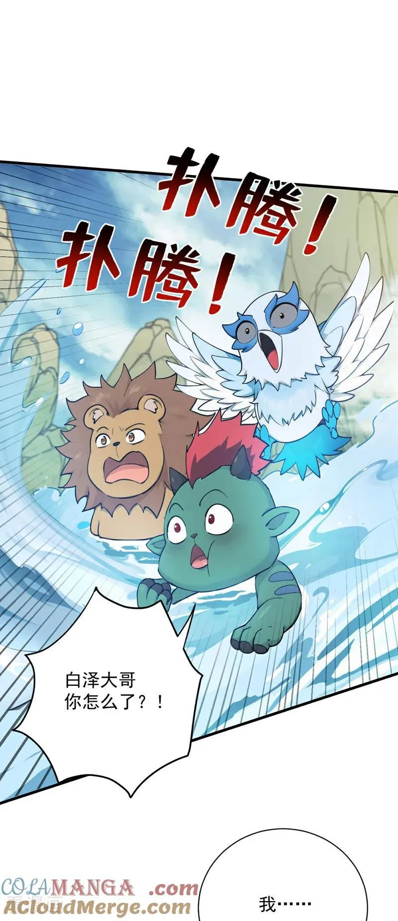 第270话 大家一起泡澡！28