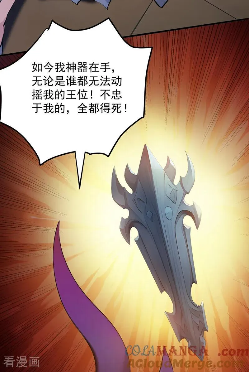 第242话 我来取你狗命！6