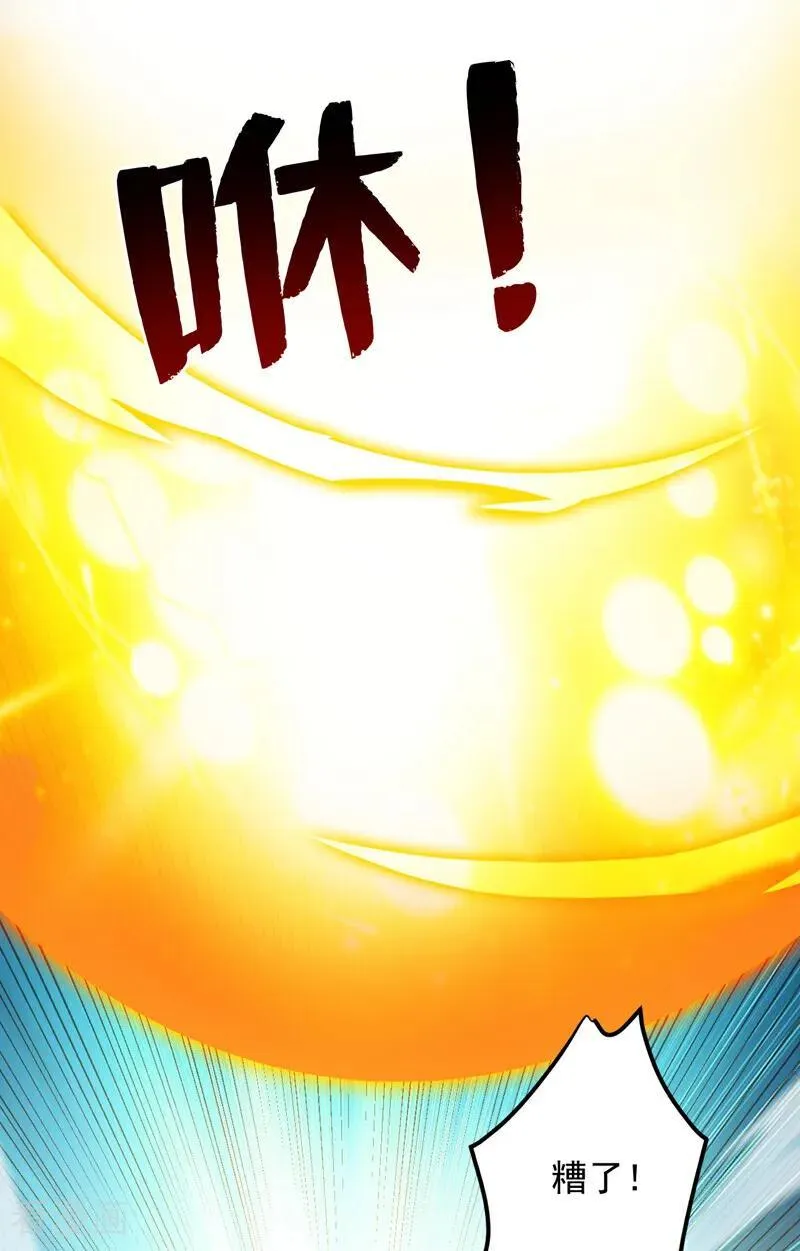 第251话 我要你灰飞烟灭！10