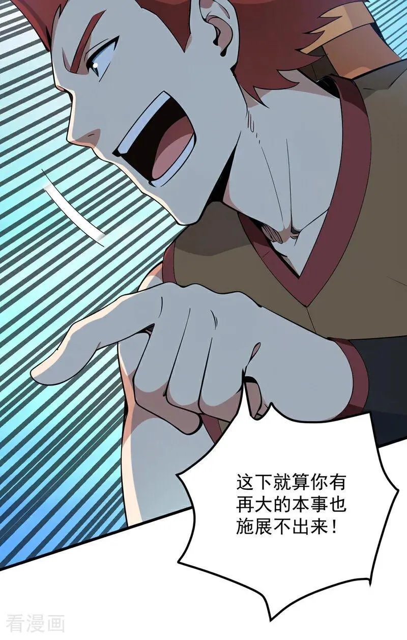 第246话 虚张声势！26