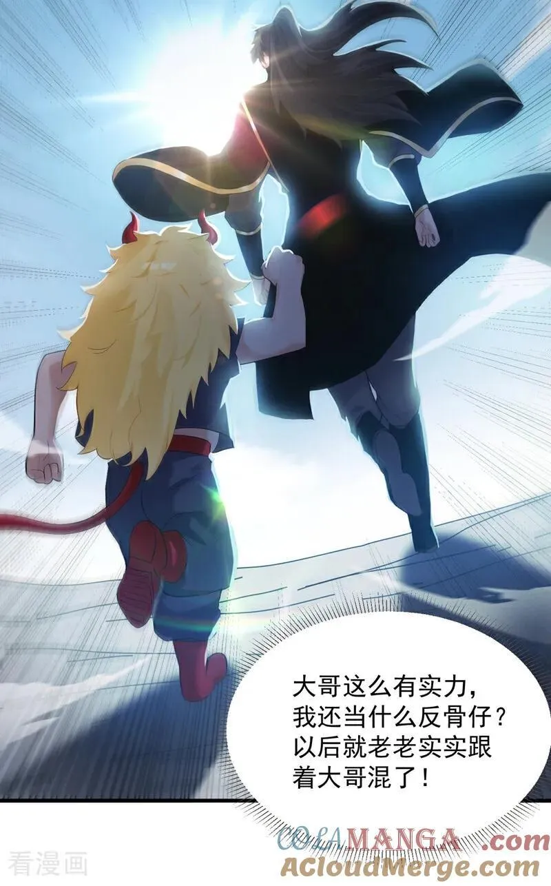 第235话 大哥的仁慈14