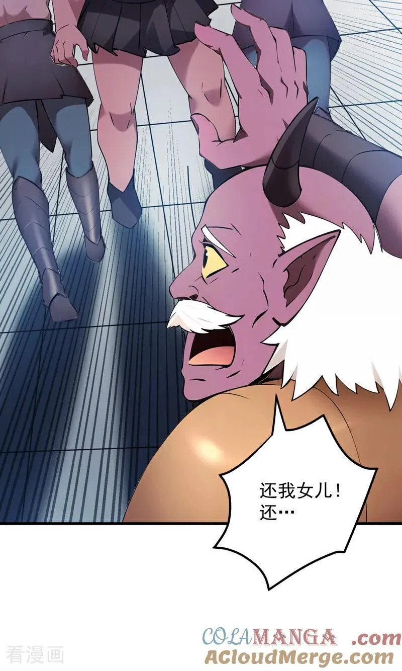 第237话 谁偷袭我？！40
