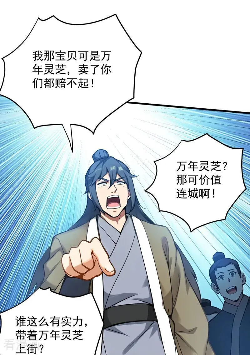 第263话 哪来的小贼？15