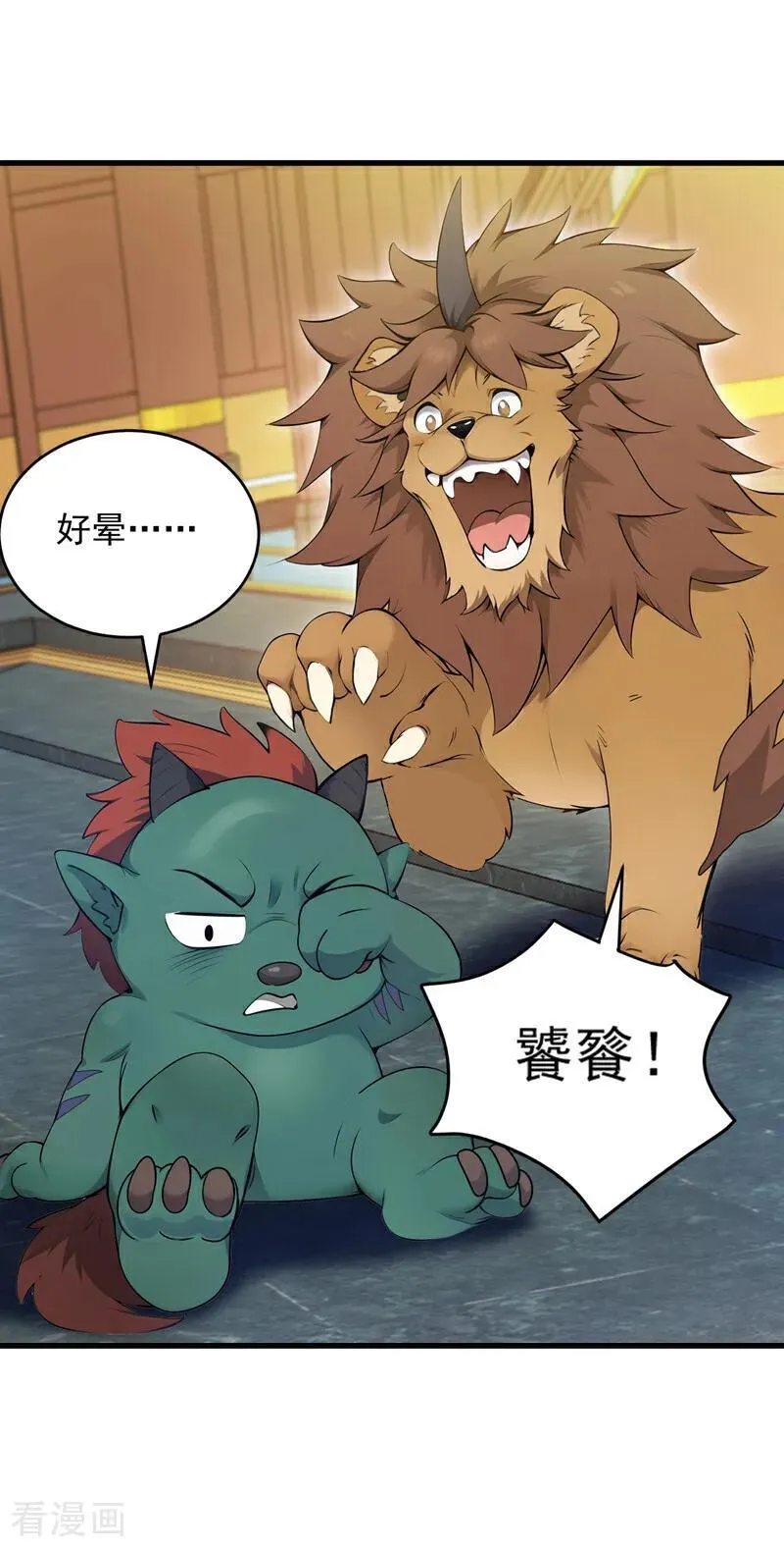 第262话 你别想跑！5