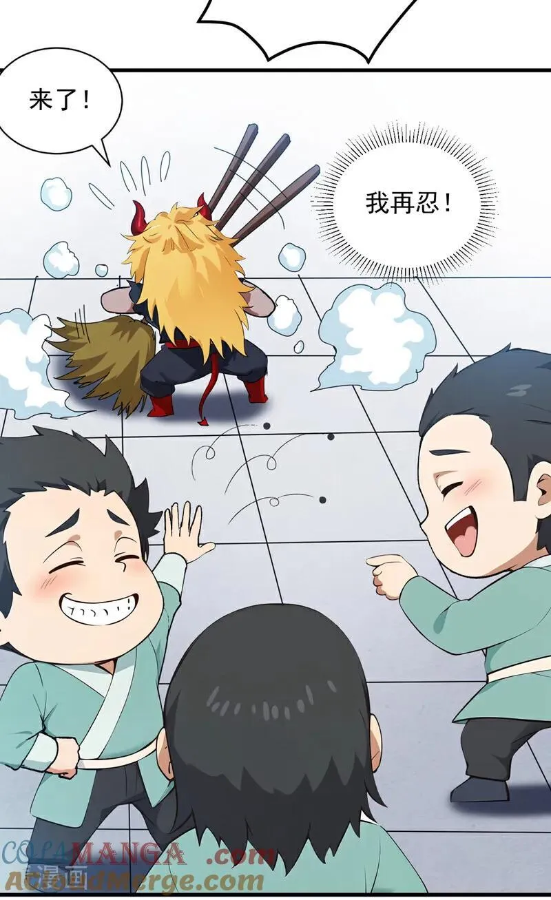 第232话 攻打人界计划32