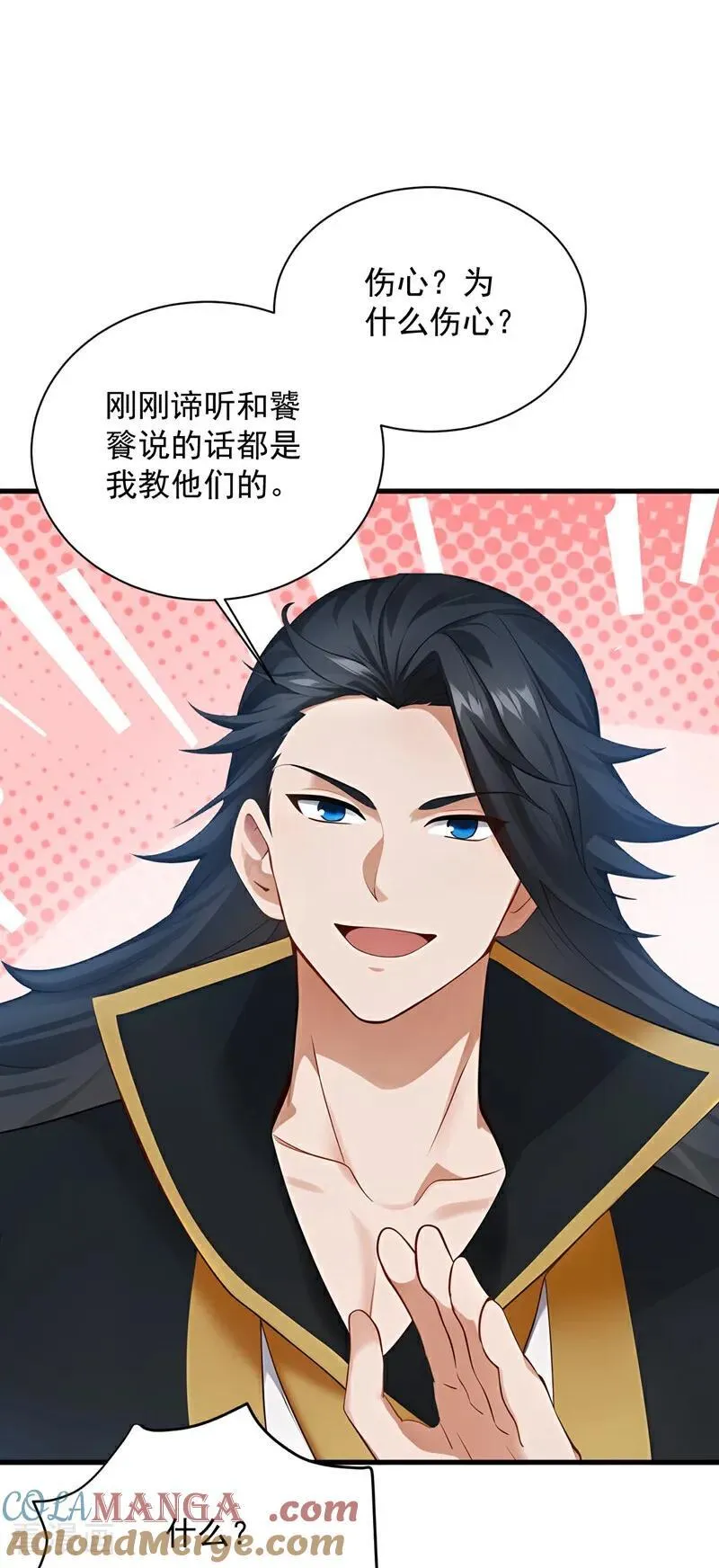 第265话 祭祀大典10