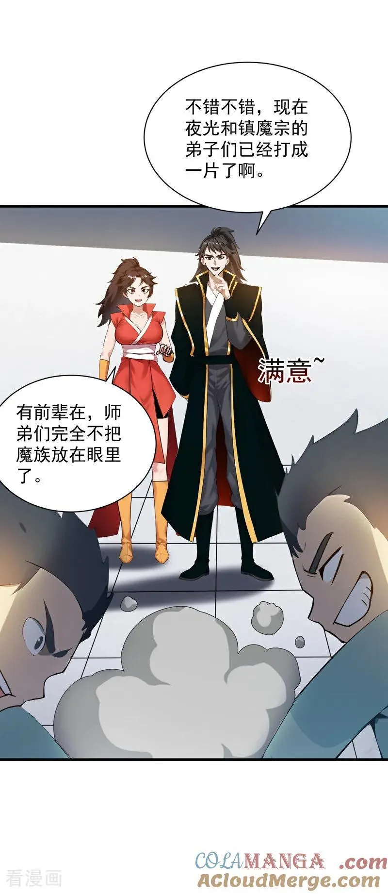 第232话 攻打人界计划42