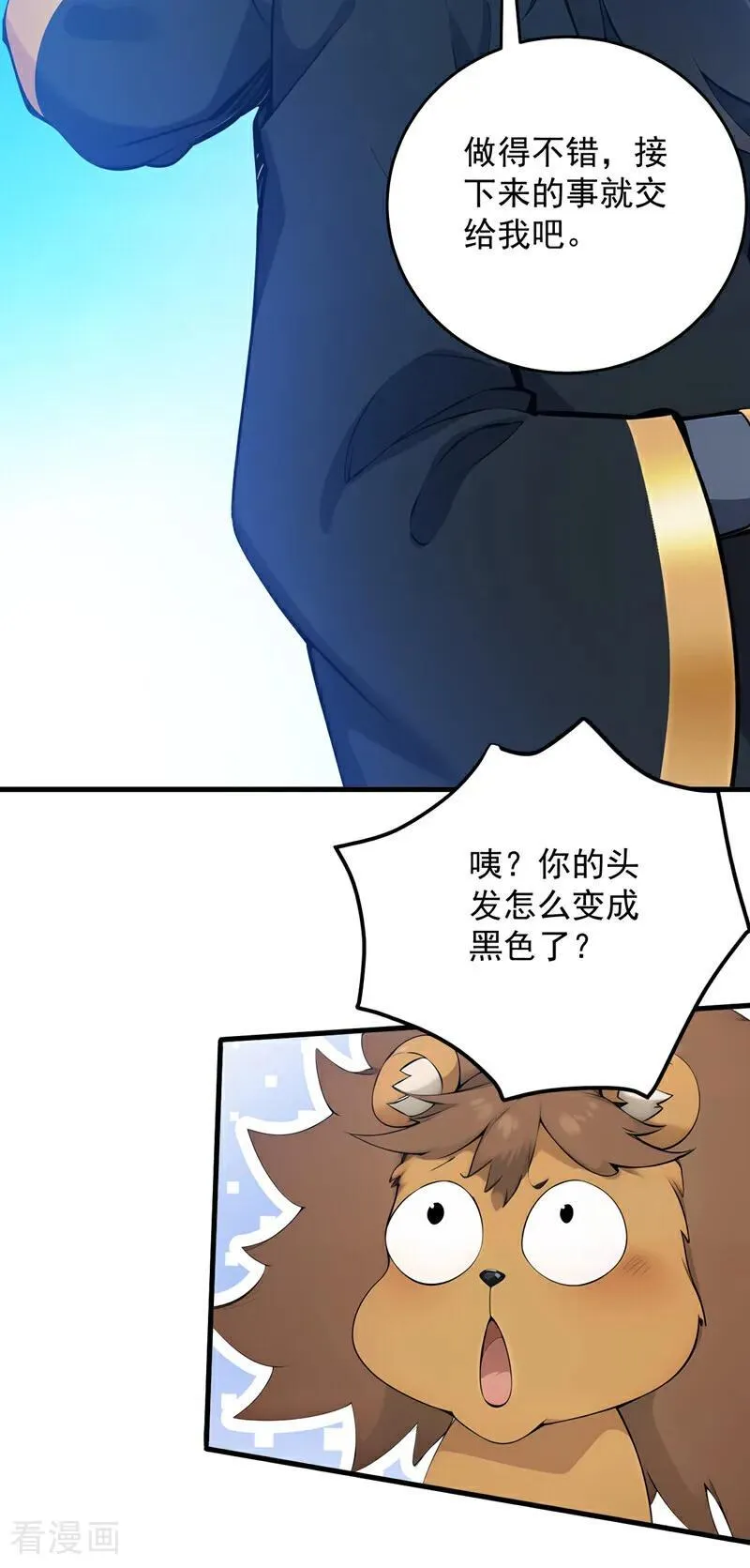 第261话 杀了饕餮！35