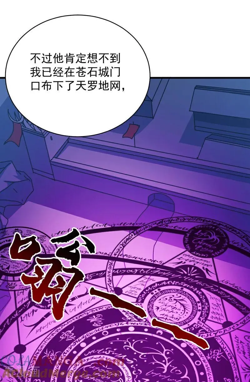 第239话 我帮你报仇！20