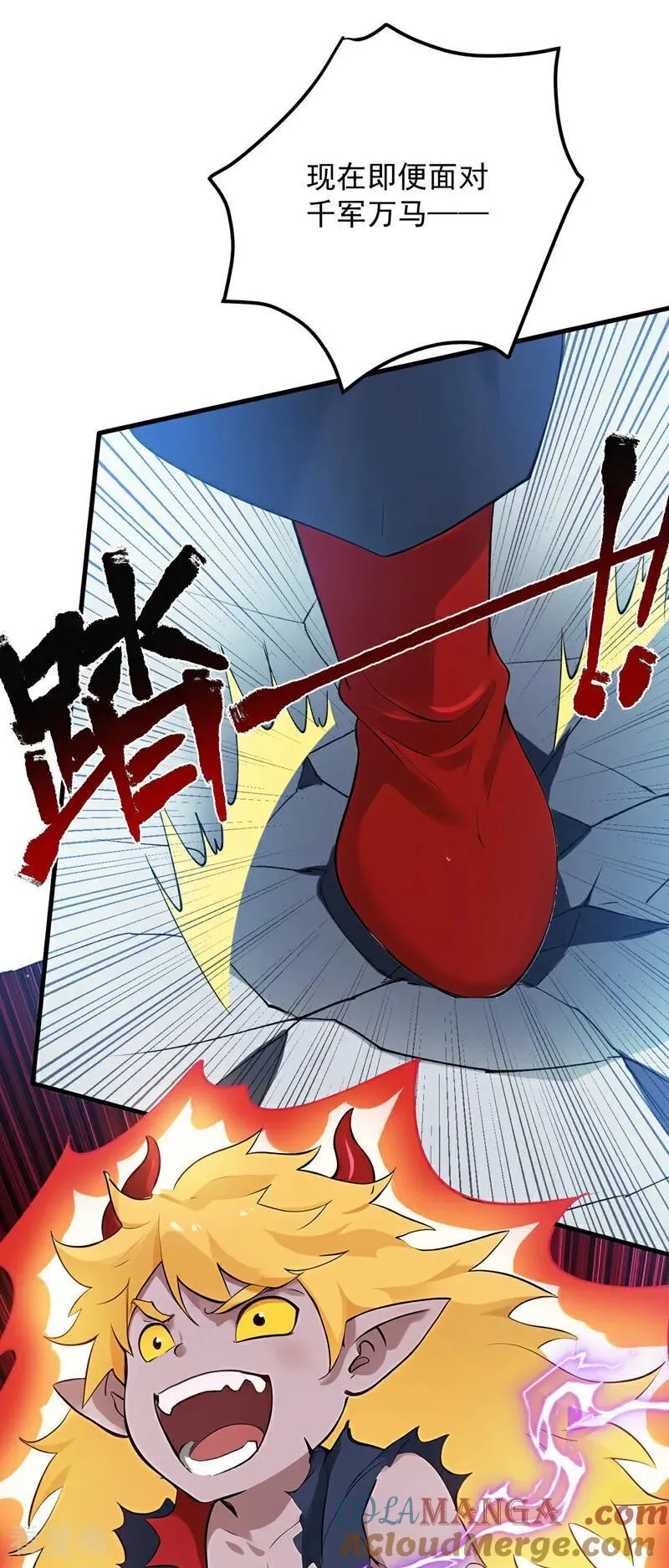 第237话 谁偷袭我？！12