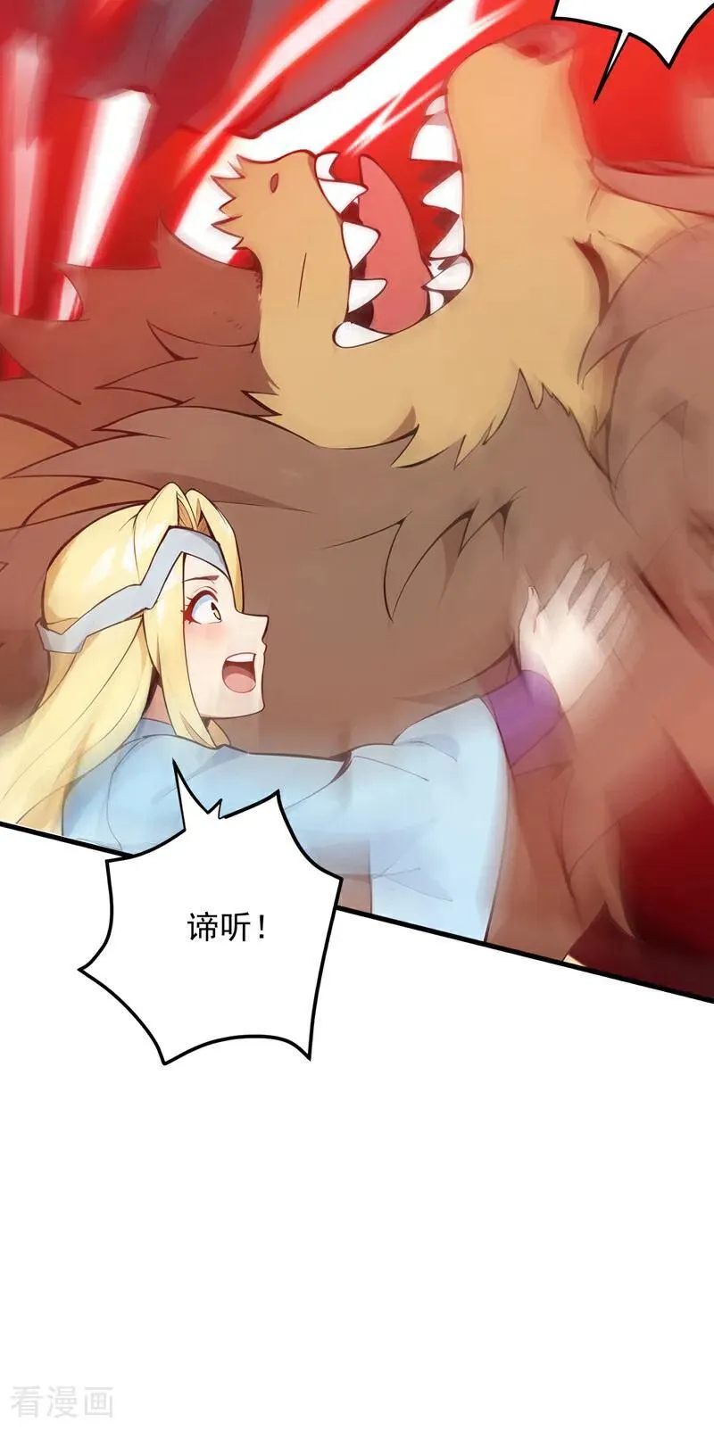 第261话 杀了饕餮！25