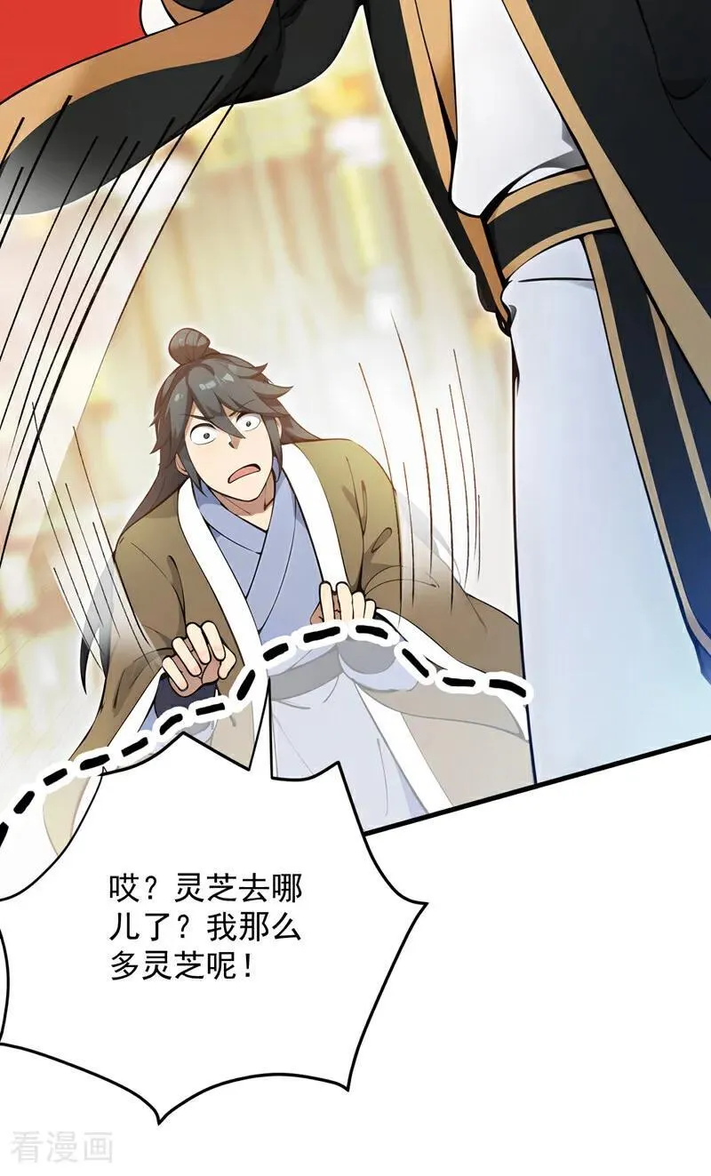 第263话 哪来的小贼？35