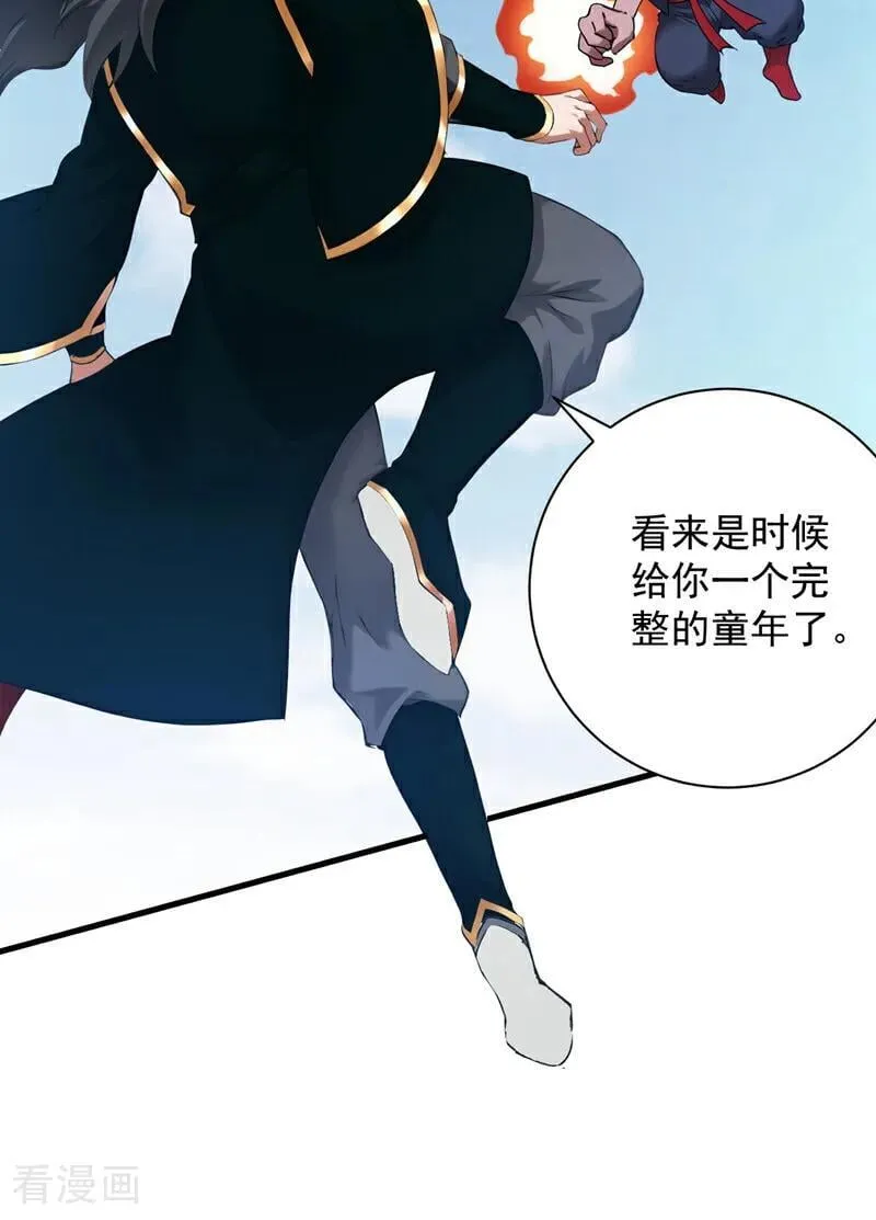 第234话 完整的童年5