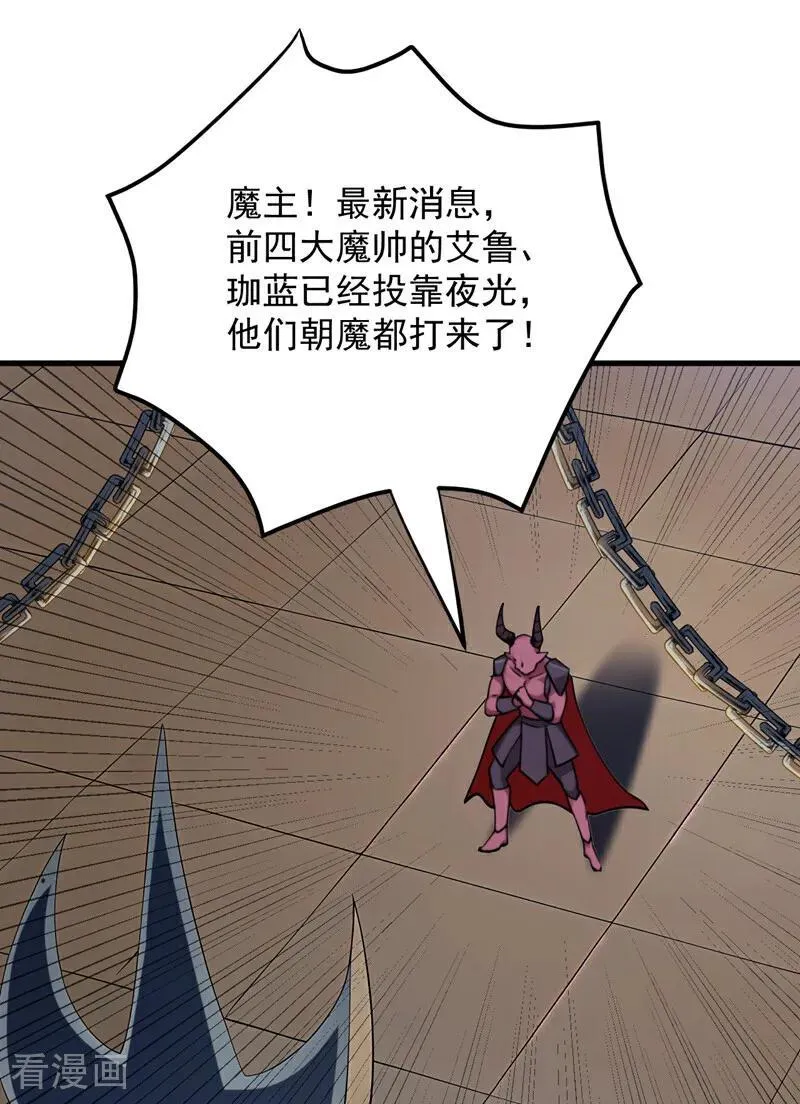第242话 我来取你狗命！1