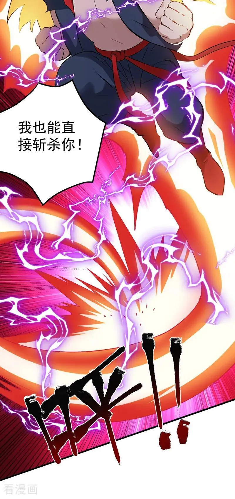 第237话 谁偷袭我？！13